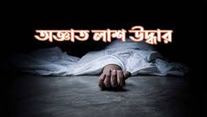 নওগাঁয় টয়লেটের ট্যাংকে অজ্ঞাত নারীর মরদেহ উদ্ধার